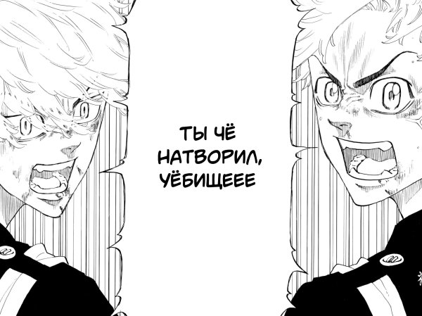 Аниме Токийские Мстители Такемичи