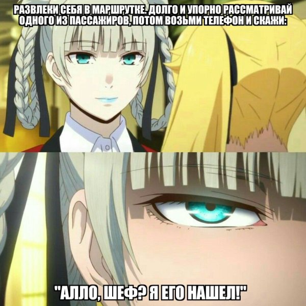 Безумный азарт приколы