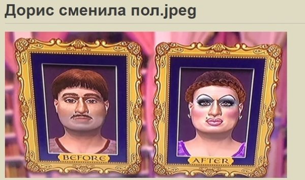 Шрек страшная сводная сестра