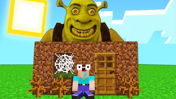 Шрек в Майне