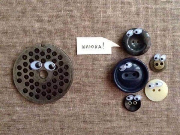 Пуговица прикол