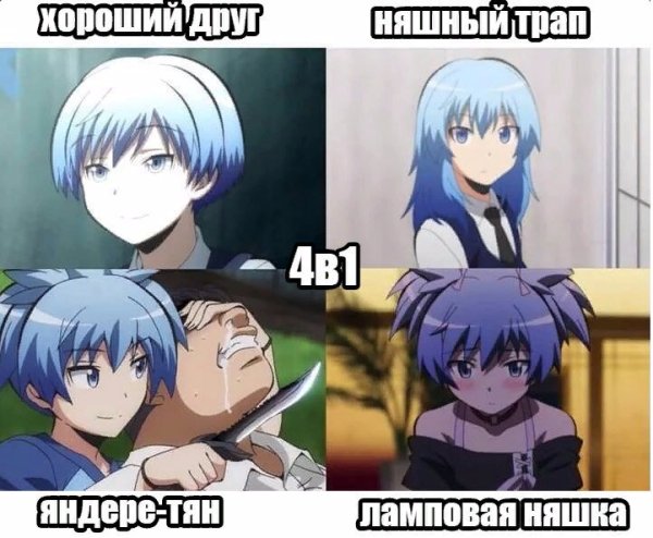 Аниме приколы