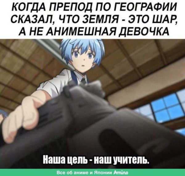 Аниме шутки