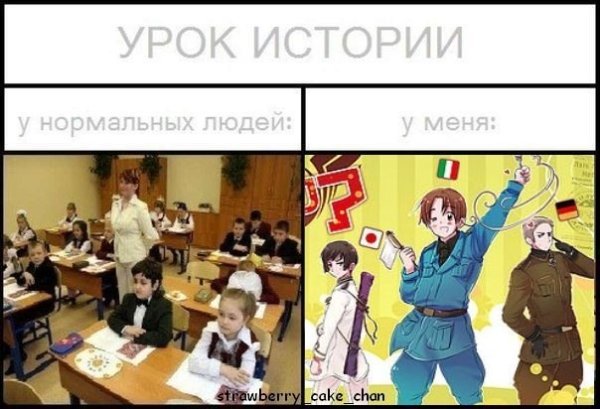 Приколы про урок истории в школе