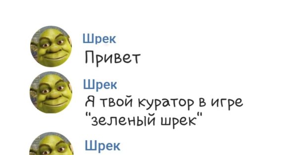 Шрек зеленый