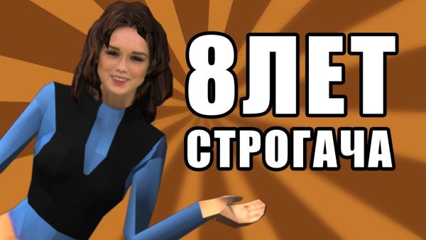 Шурыгина 8 лет строгача