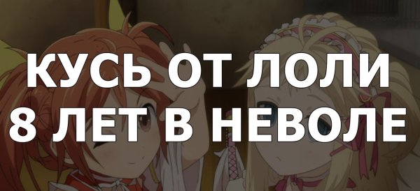 Мемы с Лолли