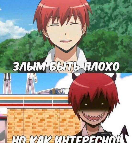 Карма Акабане смешные моменты