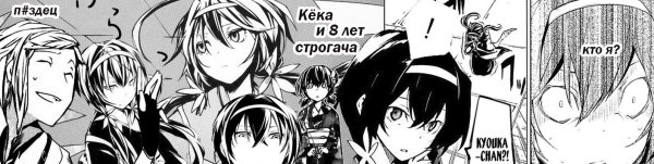 8 Лет строгача аниме