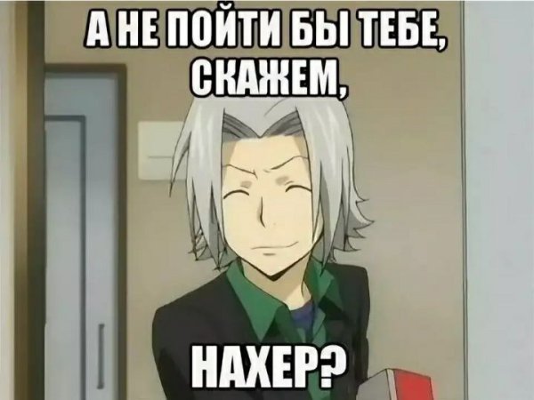 Аниме для важных переговоров