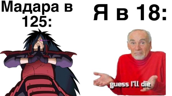 Озвучка Мем