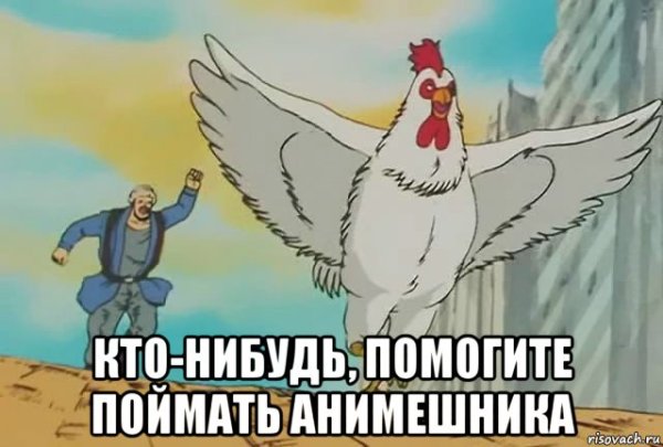 Петух в качалке