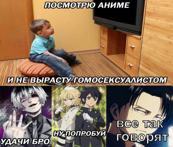 ТРОЛЛИНГ анимешников