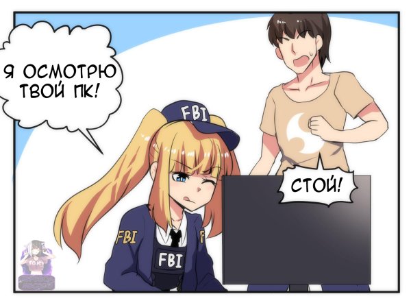 FBI Чан комикс