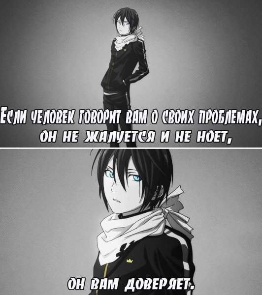 Фразы Ято Бездомный Бог