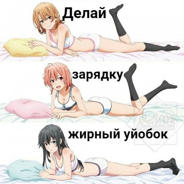 Аниме Мем