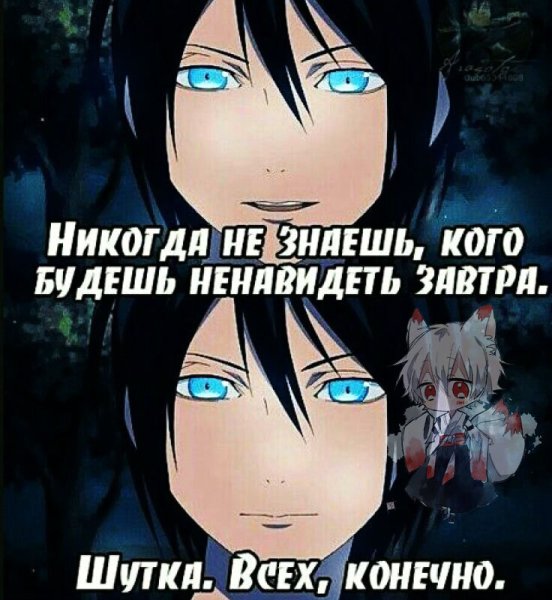 Ято Бездомный Бог