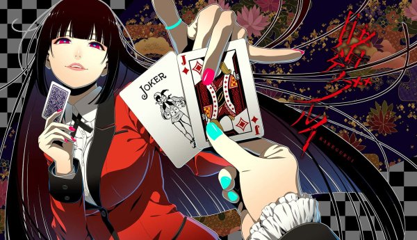 Безумный азарт Юмэко Джабами