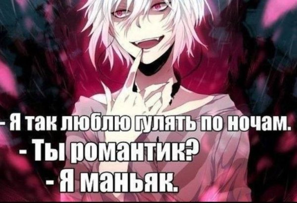 Прикольные аниме фразы