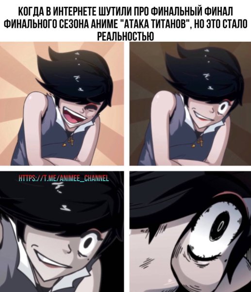 Аниме мемы