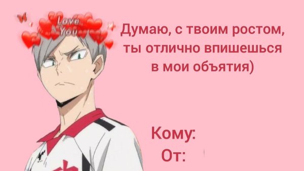 Валентинки с аниме персонажами