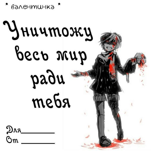 Валентинки с бродячими псами