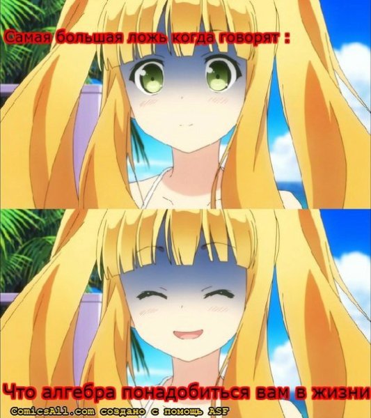 Мемы про извращенцев