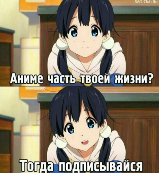 Смешные аниме посты