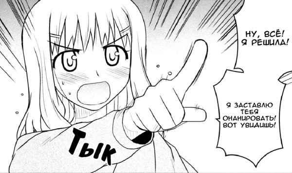 Аниме Манга мемы