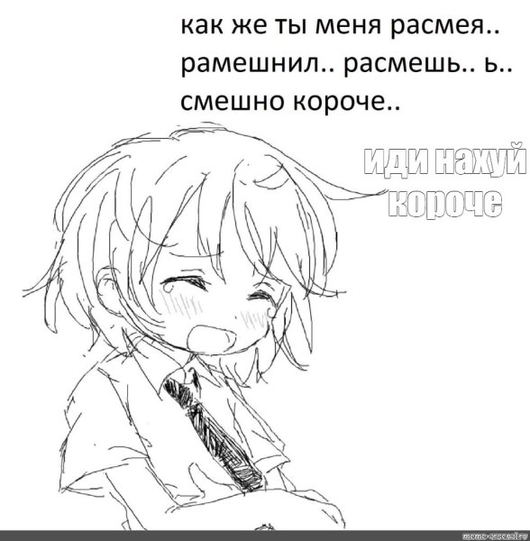 Аниме мемы из манги