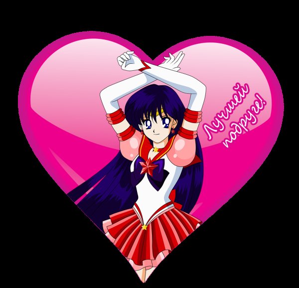 Валентинки аниме сейлормун