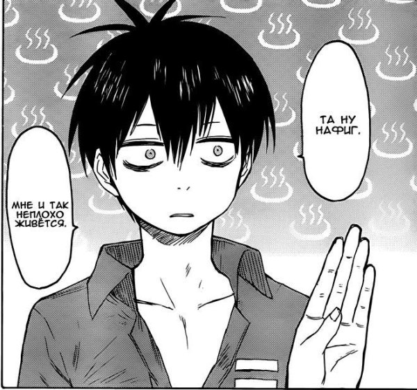 Манга отрывки