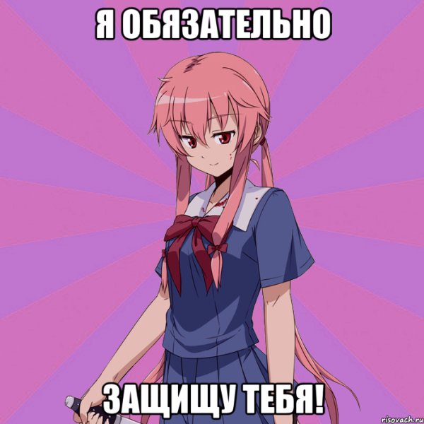 Тян с надписью