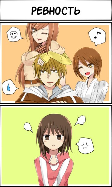 Аниме ревность