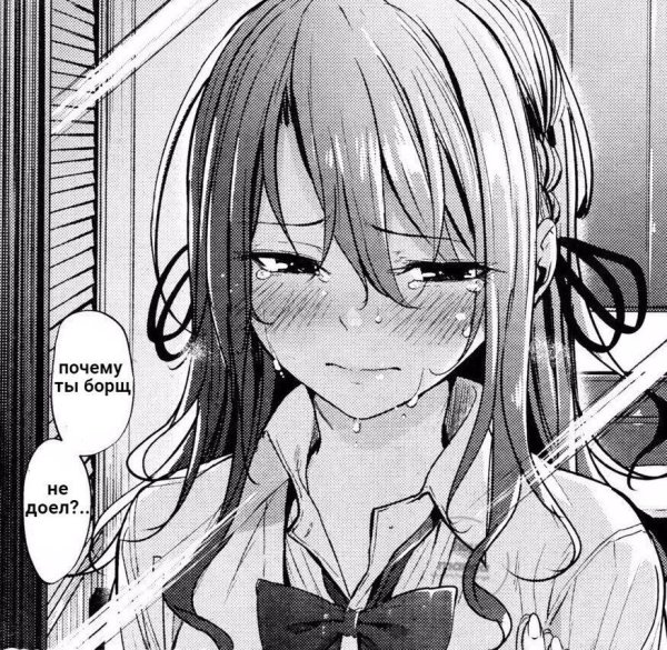 Манга скрины