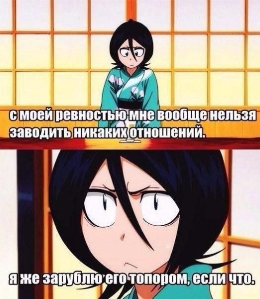 Аниме ревность