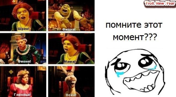 Про шрека на русском языке с надписями