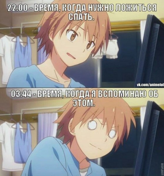 Аниме мемы смешные