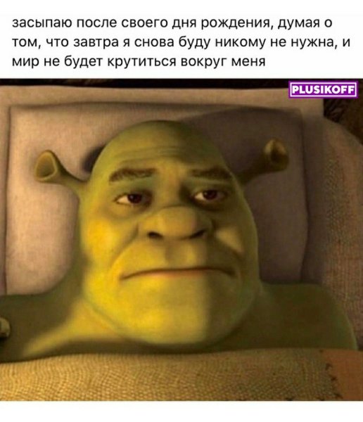 Шрек обои