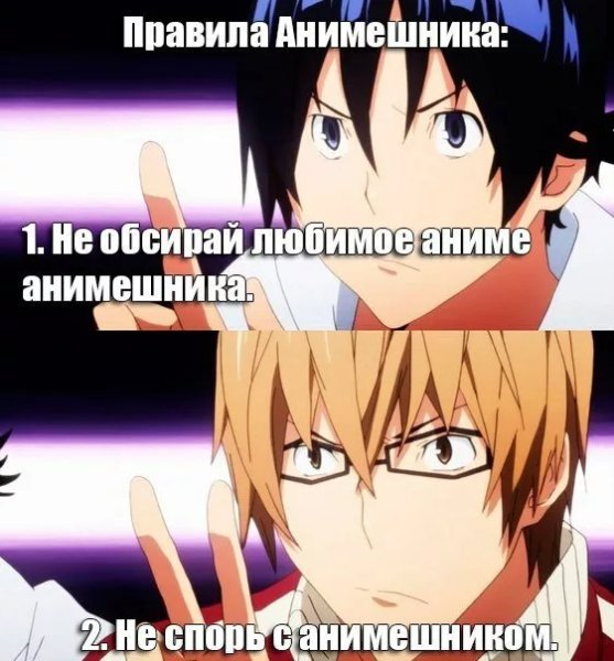 Шутки про анимешников