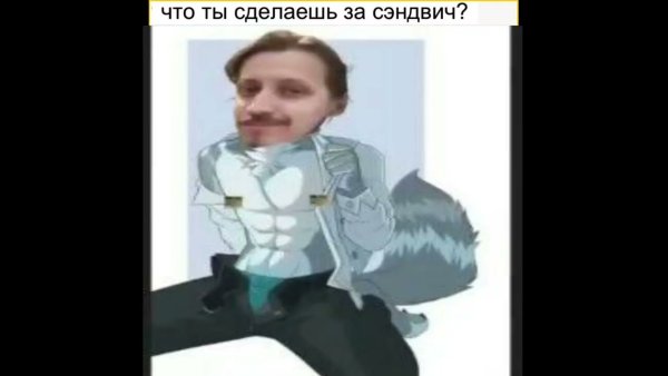 Лев деградач