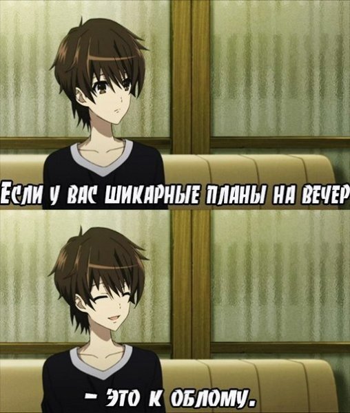 Аниме облом