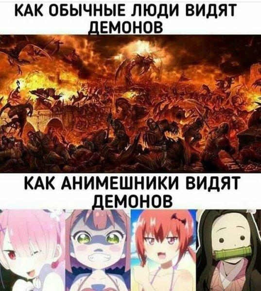 Про анимешников в россии