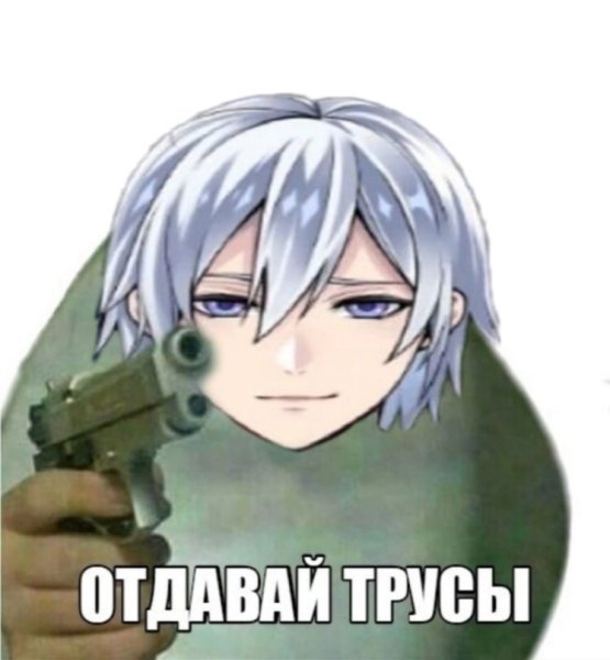 Мемные пикчи