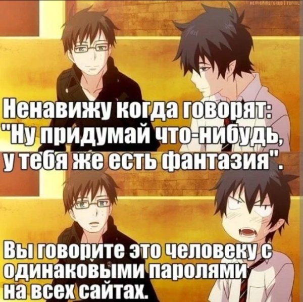 Аниме мемы смешные