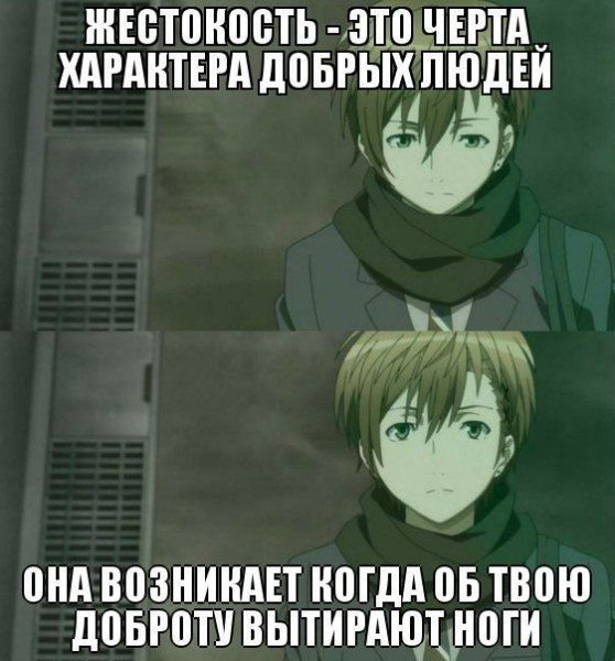 Цитаты из аниме