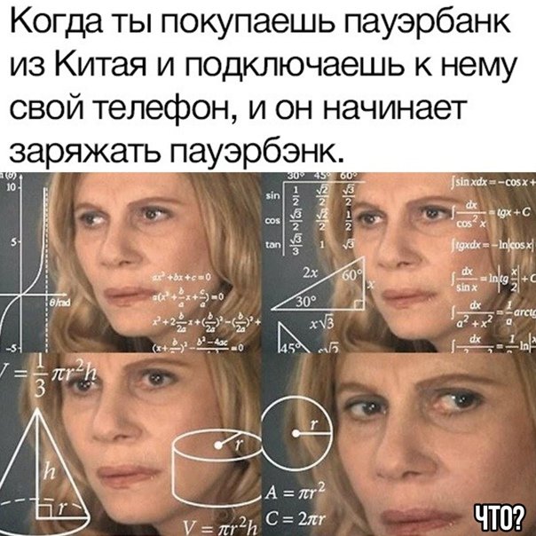 Мем вычисления