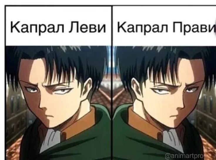 Капитан Леви из атаки титанов
