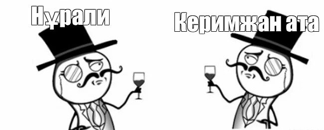Джентльмен Мем