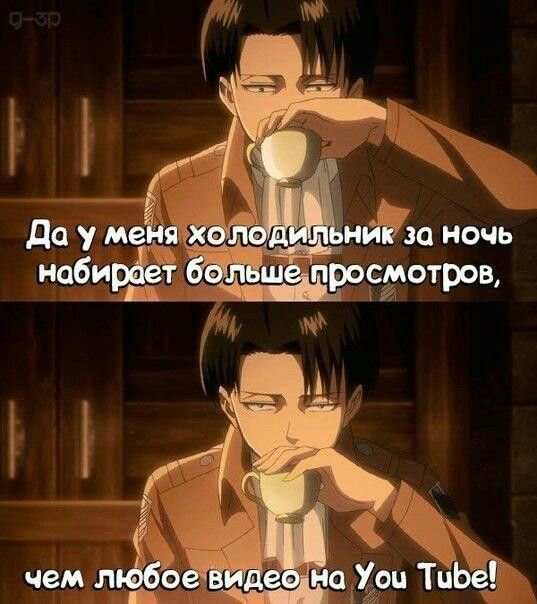 Атака титанов приколы